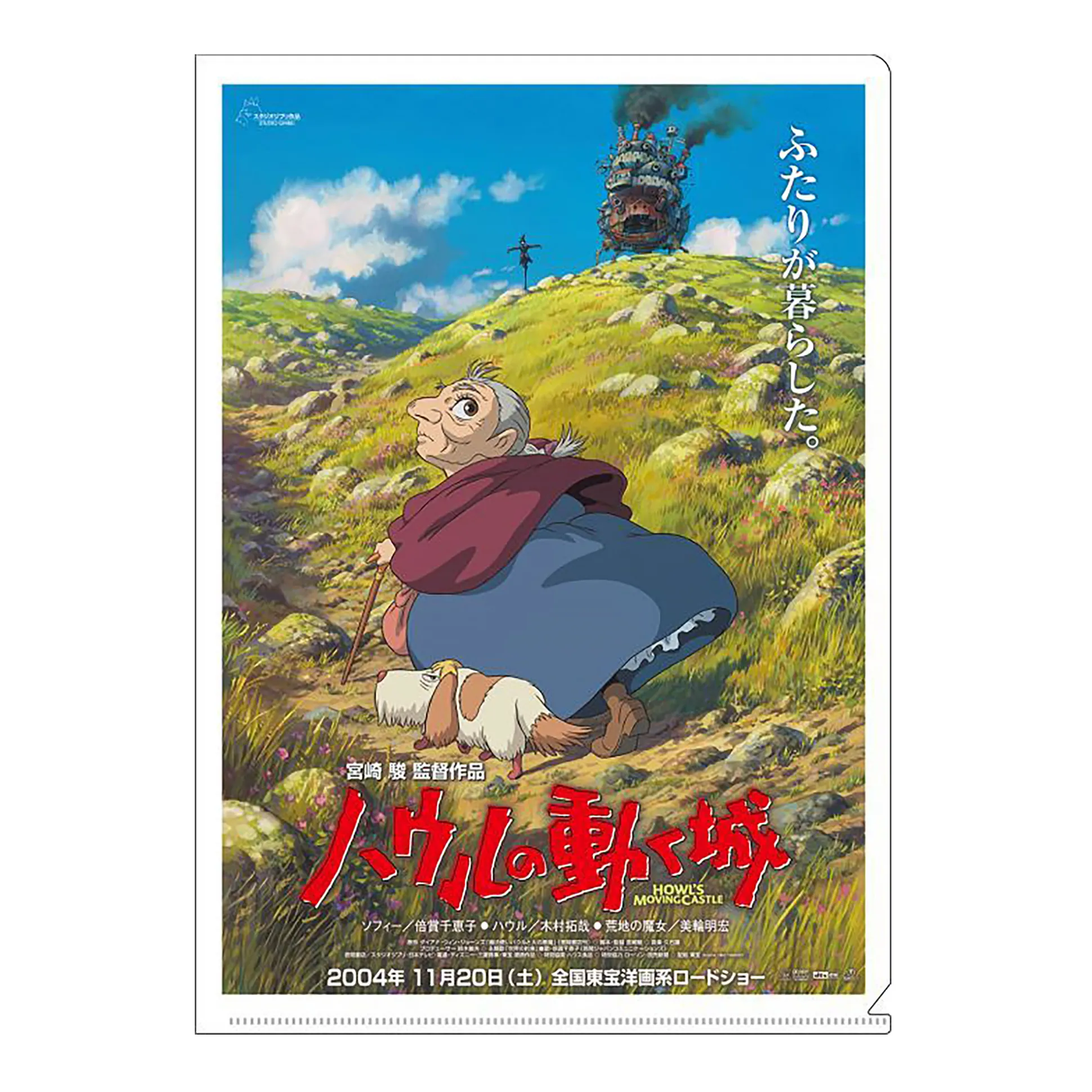 Het Bewegende Kasteel - Clearfile