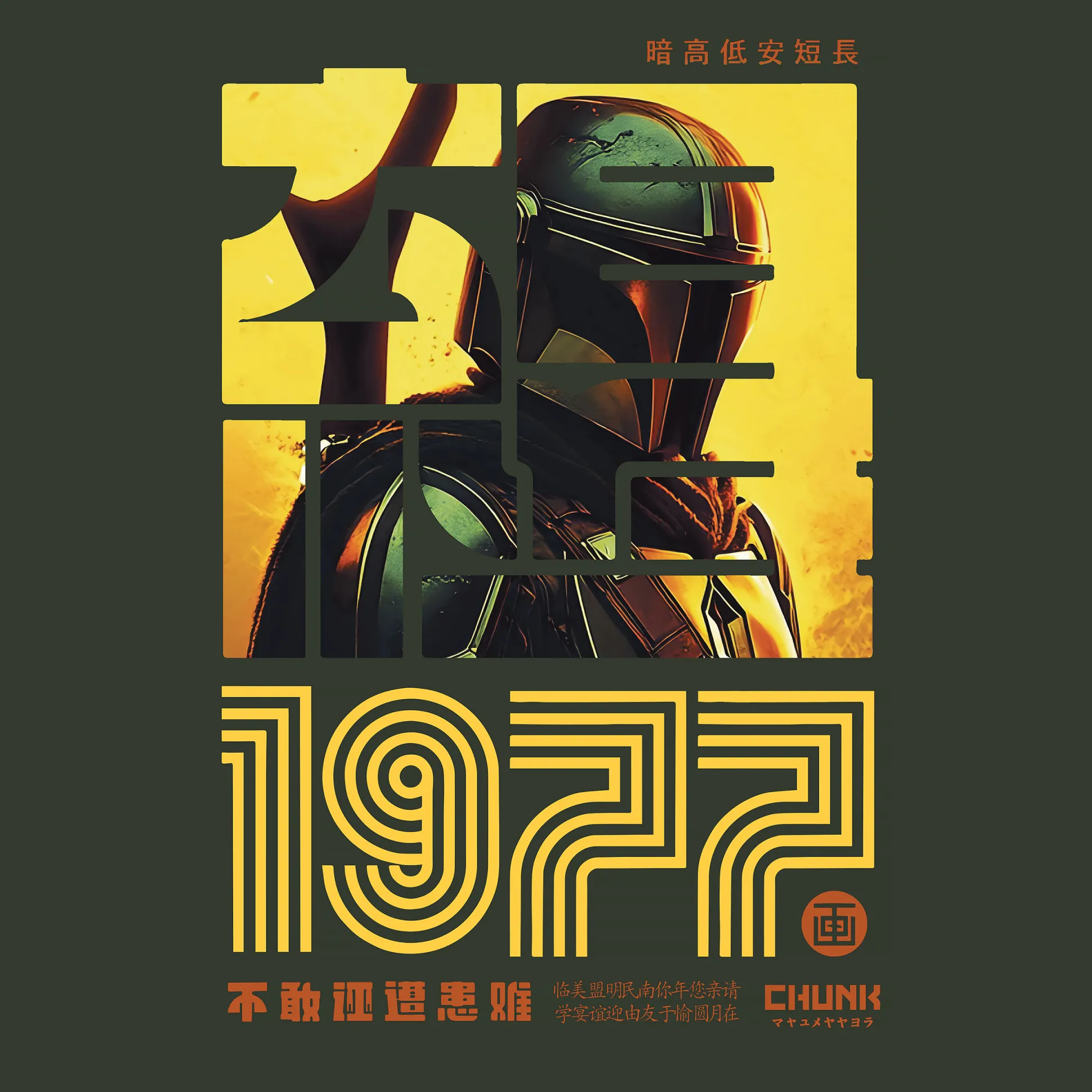 Hunter 1977 T-shirt voor Star Wars-fans