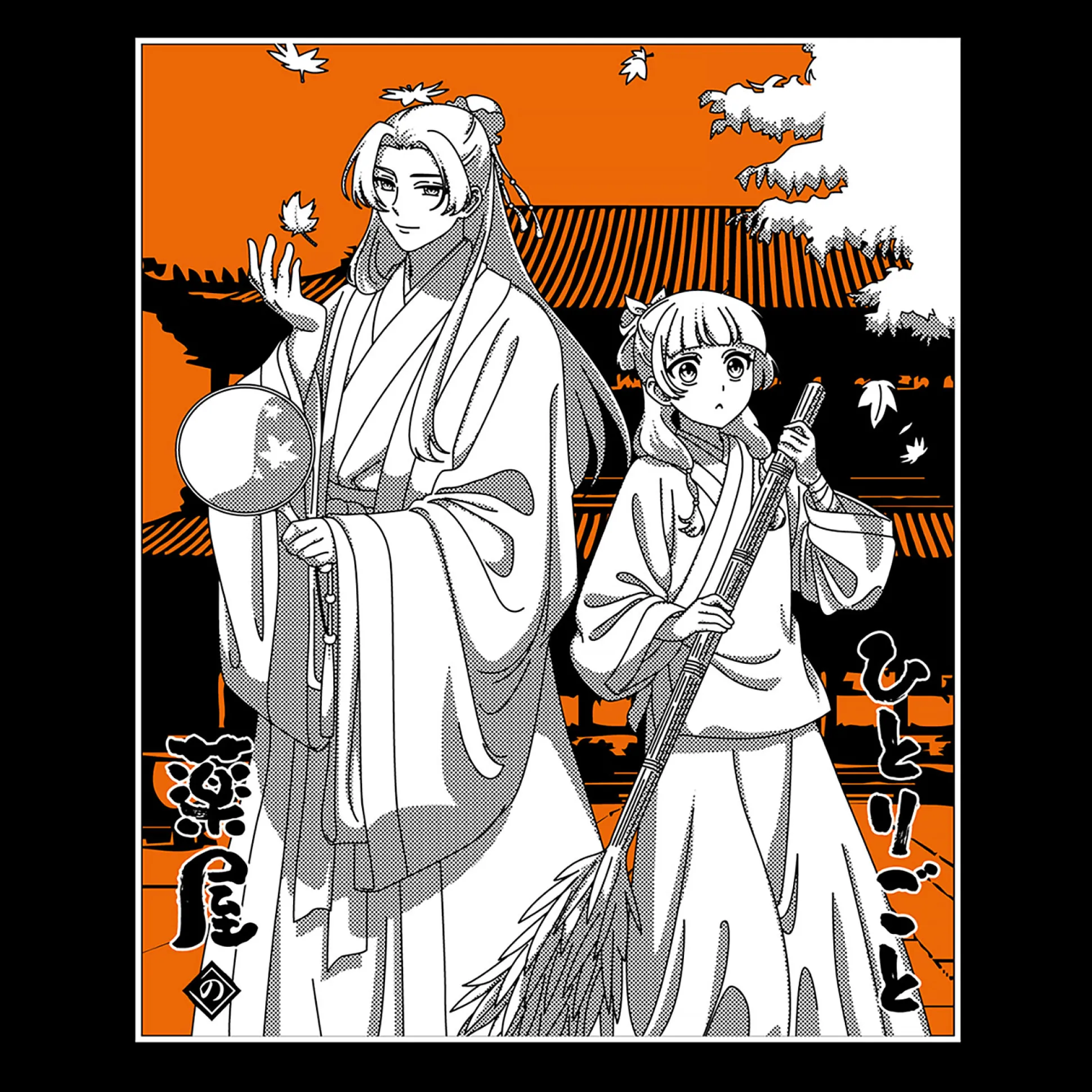 Maomao en Jinshi T-shirt voor fans van De Apothekersdagboeken