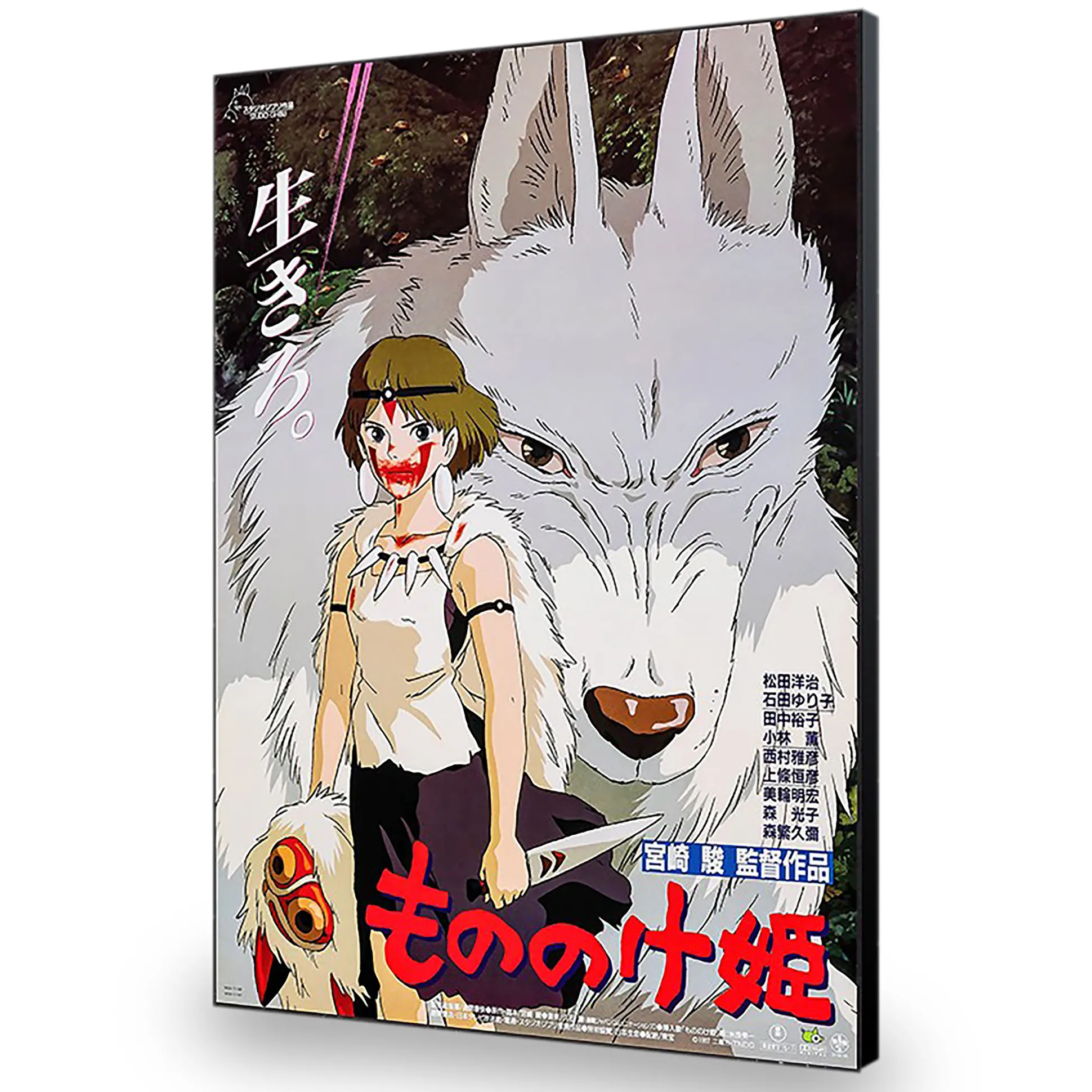 Prinses Mononoke - Wolf Film Wanddecoratie