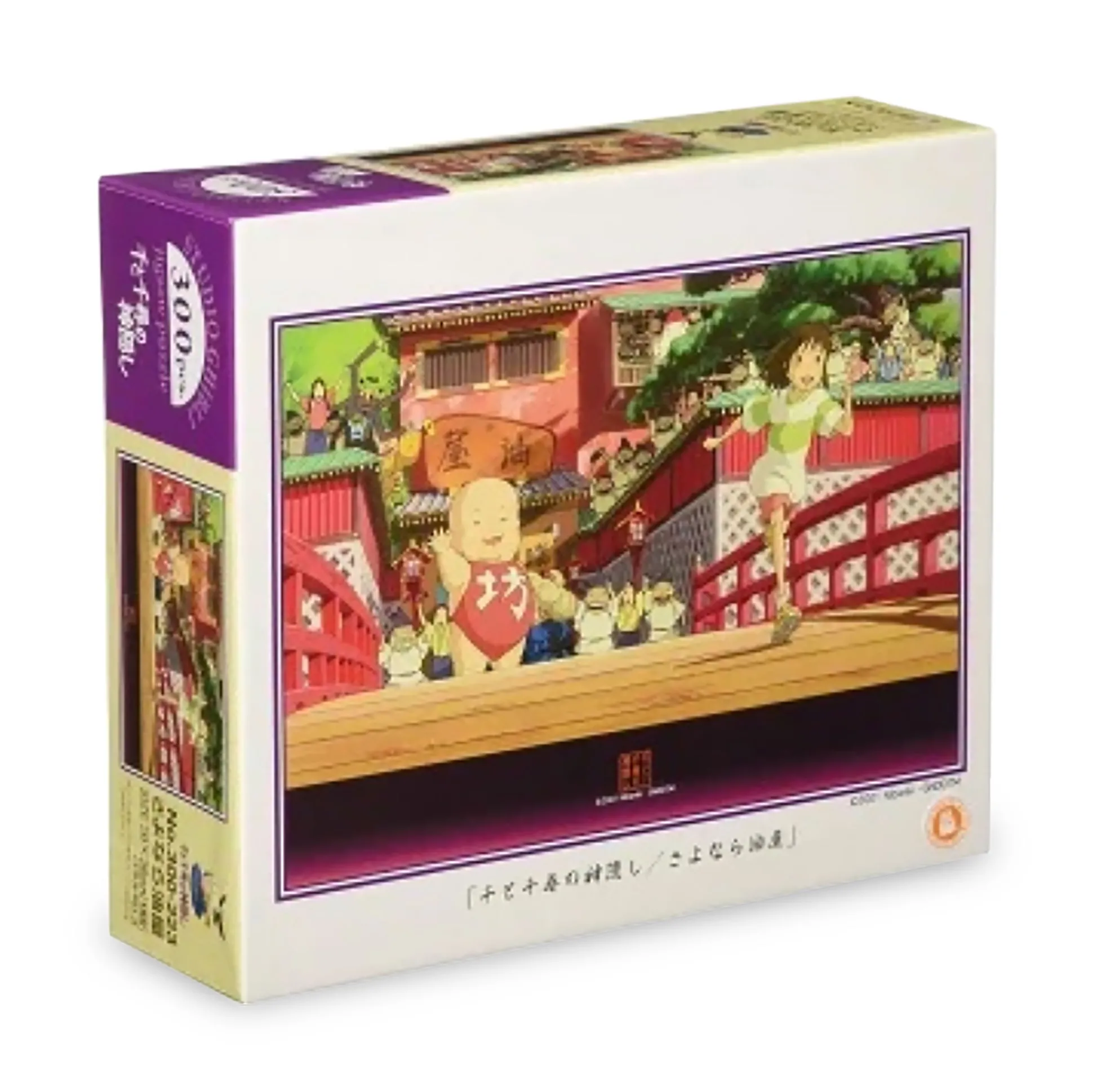 Spirited Away - Run Chihiro Puzzel