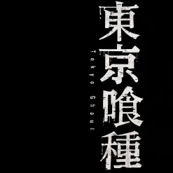 Tokyo Ghoul - Kanji Logo T-shirt zwart